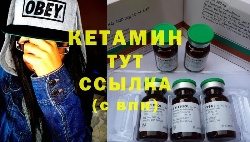 Кетамин ketamine  закладки  Ленинск 