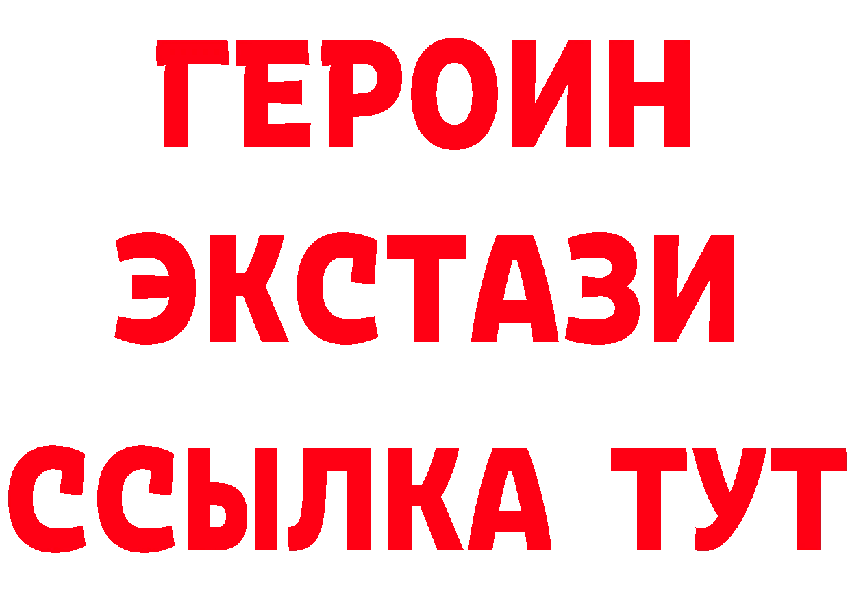 БУТИРАТ вода ССЫЛКА даркнет MEGA Ленинск